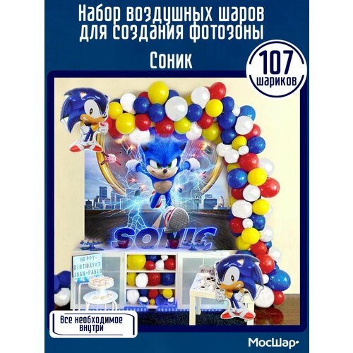 Набор воздушных шаров для создания фотозоны Соник Икс Sonic X фотография