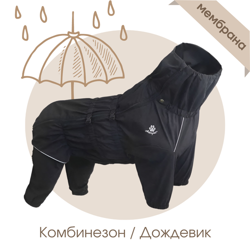 фотография Комбинезон для собак водонепроницаемый RAIN, р-р 4XL, черный, купить за 5759 р