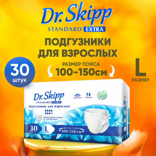 Подгузники для взрослых Dr.Skipp Standard Extra, L (100-150), 30шт, 8132 фотография