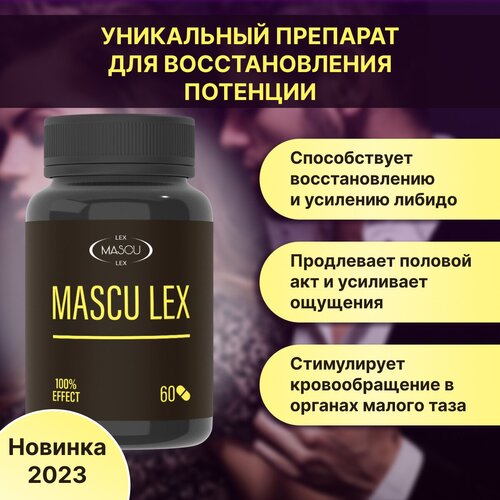 Mascu Lex средство от простатита, для потенции, 1 шт, 60 капсул фотография