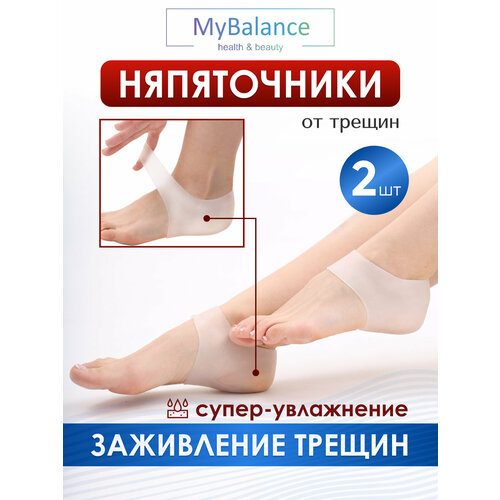 Напяточник для обуви MyBalance, накладка на пятку для обуви от мозолей, силиконовый, белый, 2 шт фотография