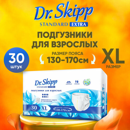 Подгузники для взрослых Dr.Skipp Standard Extra, XL (130-170), 30шт, 8133 фотография