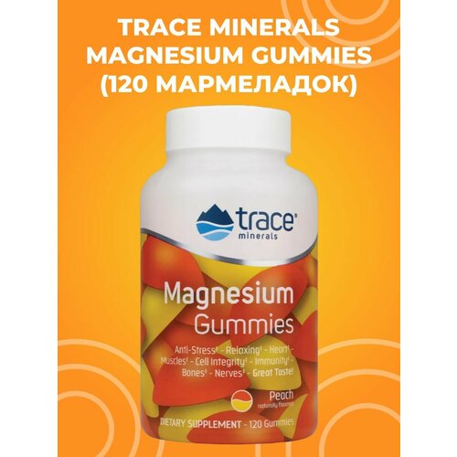 Magnesium Gummies (120 паст) Персик фотография