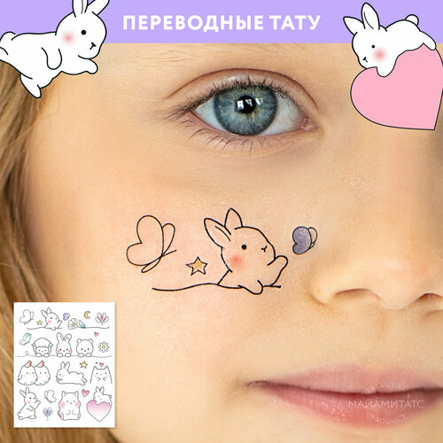 MIAMITATS Переводные тату детские Funny Bunny (New) фотография