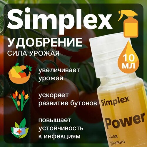 Биодобавка Simplex Power 10 мл. фотография