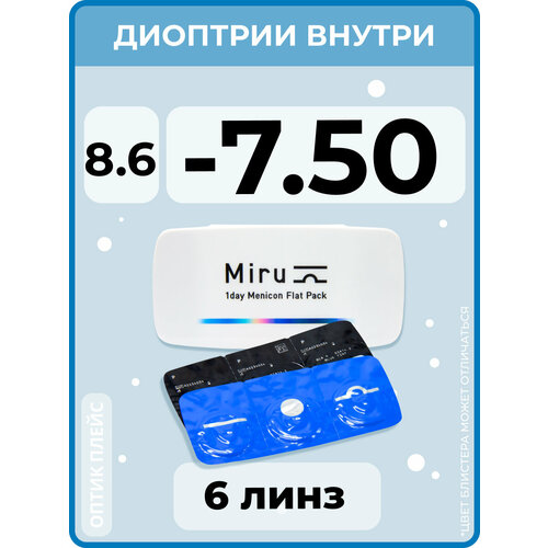 Контактные линзы Menicon Miru 1day Flat Pack., 6 шт., R 8,6, D -7,5, бесцветный, 1 уп. фотография