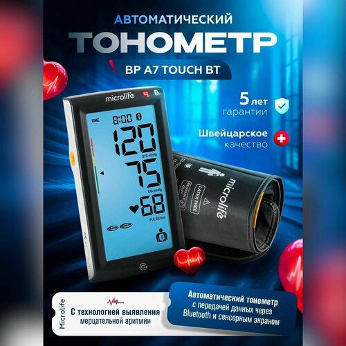 Автоматический тонометр Microlife Bp A7 Touch BT для измерения артериального давления с технологией MAM и предупреждение инсульта фотография