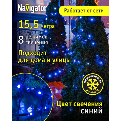 Светодиодная гирлянда Нить Navigator 61 829, 15.5 м, синий свет, IP44 фотография