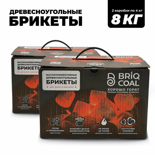 фотография 2 упаковки BriqBOX по 4 кг - Высокоэффективные Древесноугольные Брикеты BRIQCOAL, купить за 1920 р