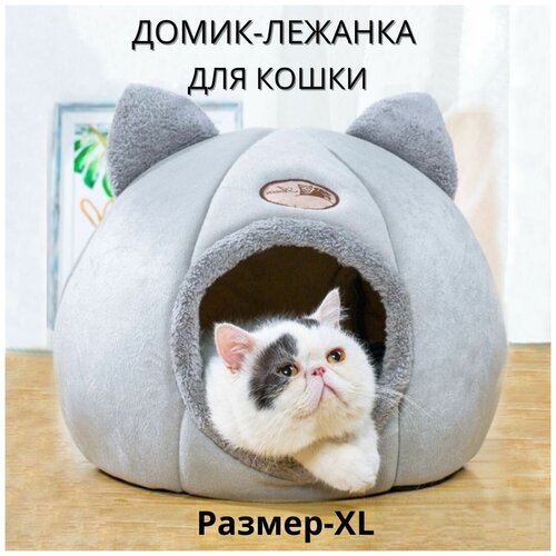 Домик для кошки мягкий / Домик лежанка для кота и маленьких собак / Кошачий дом - XL 40*40*40 фотография