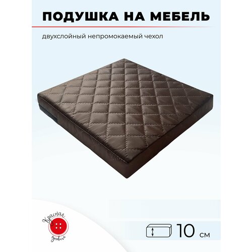 Подушка для садовой мебели и садовых качелей 35x140 см, коричневая, высота 10 см фотография