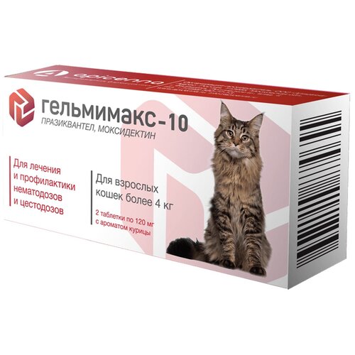 Apicenna Гельмимакс-10 для взрослых кошек более 4 кг, 2 таб. фотография