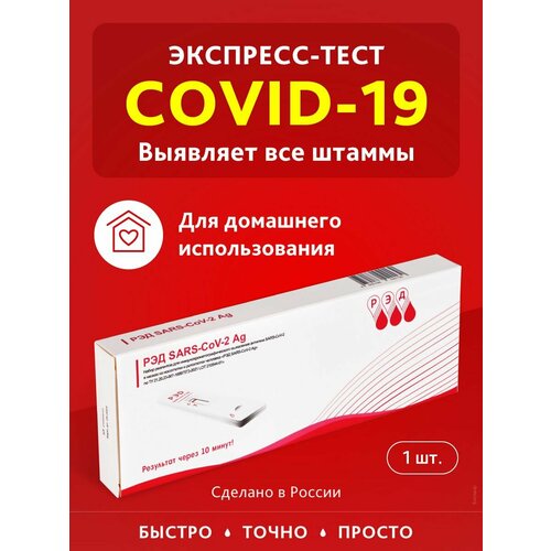 Тест на ковид covid-19 экспресс тест медицинский фотография