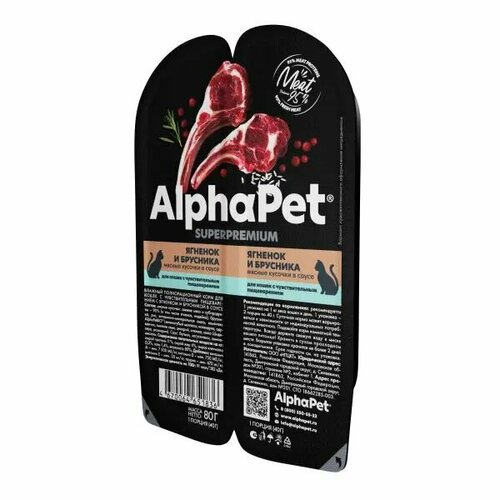 Alphapet Superpremium ламистер влажный корм для кошек с чувствительным пищеварением ягненок и брусника, 80 гр, 1 уп фотография