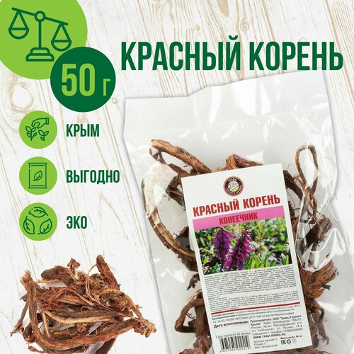 Красный корень / копеечник, 50 гр фотография