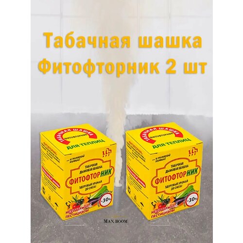 Табачная шашка Фитофторник Гефест, Серная шашка для теплиц фотография