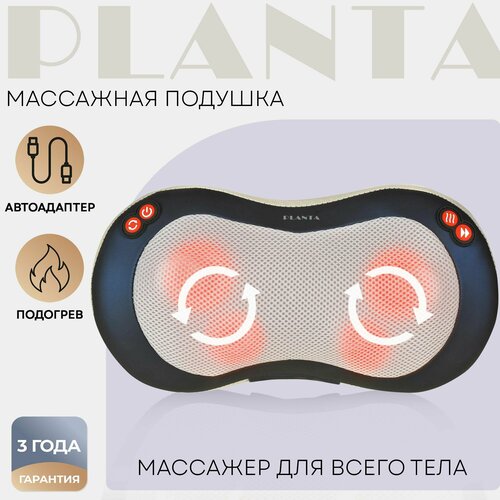 PLANTA массажная подушка MP-020 35x18  см, серо-синий фотография