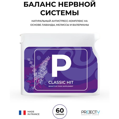 фотография Нутрицевтик P - Баланс нервной системы, PROJECT V, Classic Hit, 60 шт., купить за 3699 р