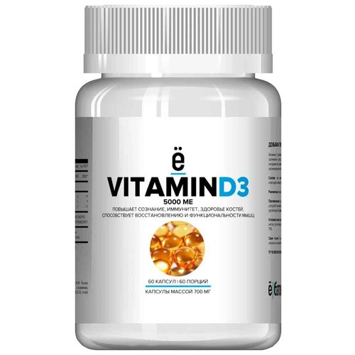 Капсулы Ё|батон Vitamin D3, 0.7 г, 5000 МЕ, 60 шт. фотография