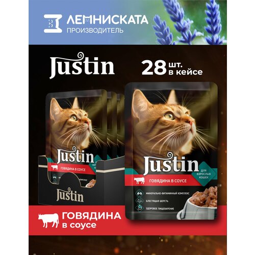 JUSTIN Корм для кошек влажный говядина в соусе 28шт по 75г фотография