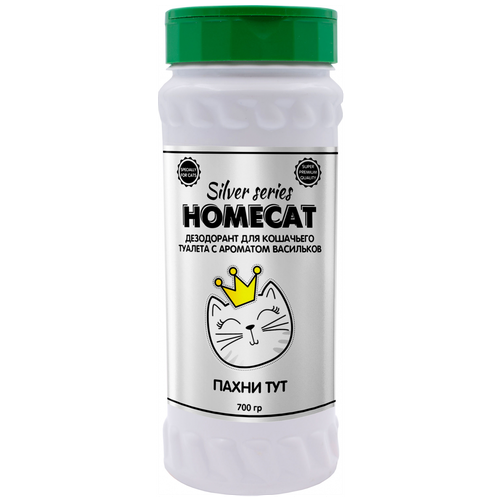 HOMECAT SILVER SERIES Пахни ТУТ 700 г дезодорант для кошачьего туалета с ароматом васильков фотография