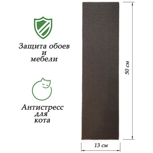 Когтеточка для кошки, настенная, напольная, антицарапка, защита стен и мебели, антистресс для кота фотография