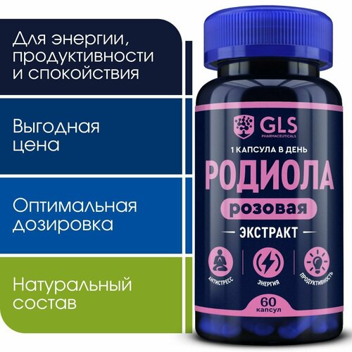 Родиола Розовая, витамины / бад для энергии, работоспособности и спокойствия, 60 капсул фотография