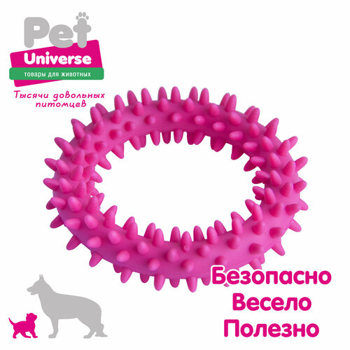 Игрушка для собак Pet Universe колечко с шипами диаметр 9 см, ТПР, розовый, PU3063PK фотография