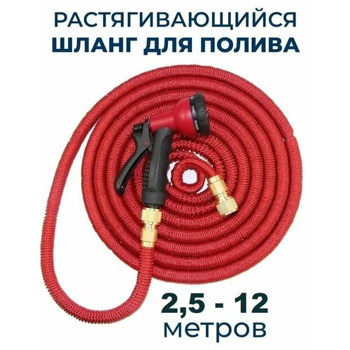 Шланг садовый растягивающийся 12 метров для полива с распылителем Magic Garden Hose Xhose / 12 метров красный с металлическим соединением фотография