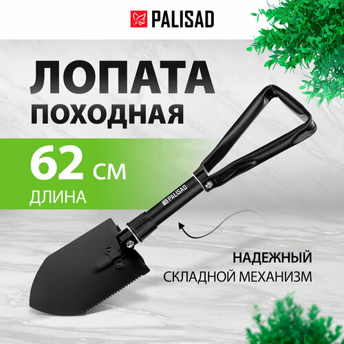 фотография Лопата саперная PALISAD 61428 62 см, 62 см, черный, купить за 1180 р