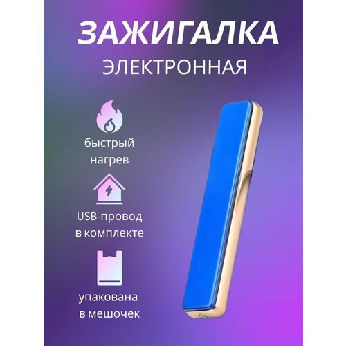 фотография Зажигалка/Электронная/USB/спиральная/, купить за 490 р