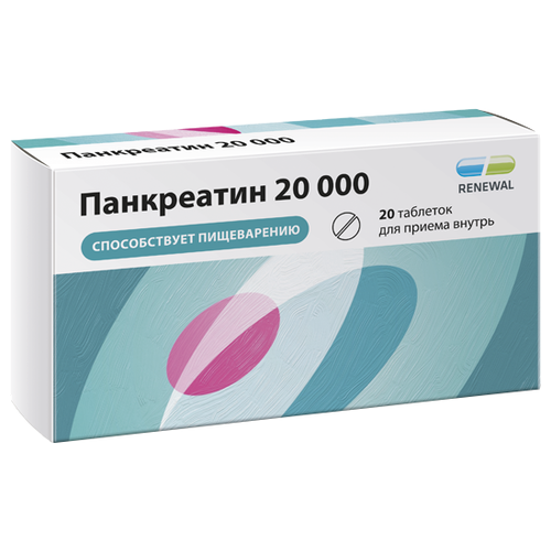 Панкреатин 20000 таб. п/о плен. кш/раств., 20000 ЕД, 20 шт. фотография