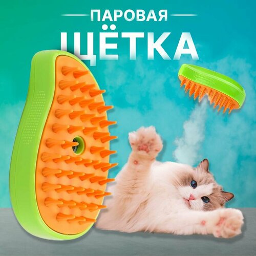 Паровая щетка для кошек, расческа для животных с паром, силиконовая щётка для вычесывания шерсти с распылителем, зеленая фотография