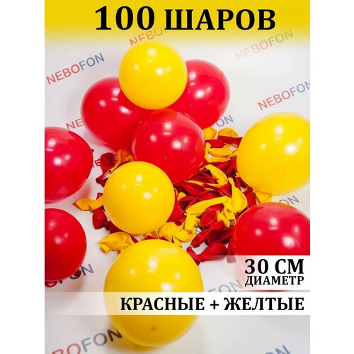 Воздушные шары красно-желтые 100 штук фотография