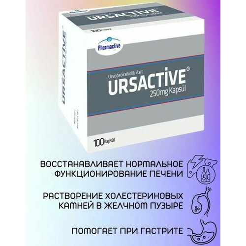 URSACTIVE PHARMACTIVE / Урсактив 250МГ 100шт капсул фотография