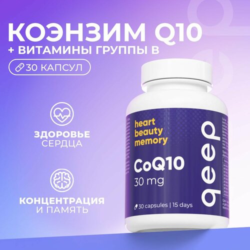 Коэнзим q10 30 мг Qeep 30 капсул фотография