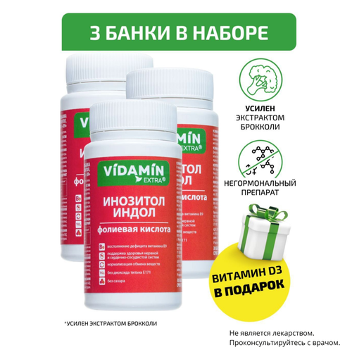 Инозитол, Индол 3 карбинол, фолиевая кислота VIDAMIN EXTRA комплекс для здоровья женщин. 90 (3*30) капсул фотография