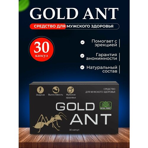 Золотой муравей Gold Ant возбудитель, повышение тестостерона, витамины для мужчин 30 капсул фотография