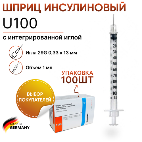 Шприц инсулиновый 1 мл со встроенной иглой 29G (0.33х13 мм) Vogt Medical - 100 шт фотография