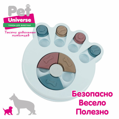 Игрушка для собак Pet Universe развивающая кормушка 23х20 см, ABS пластик, голубой, PU1004BE фотография