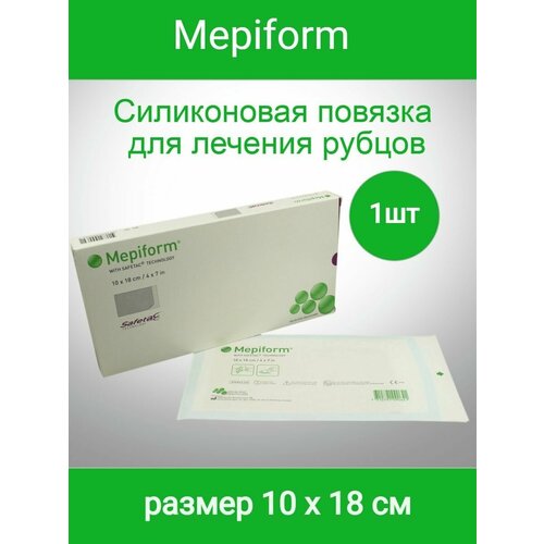 Повязка для лечения рубцов Mepiform (10х18см) фотография