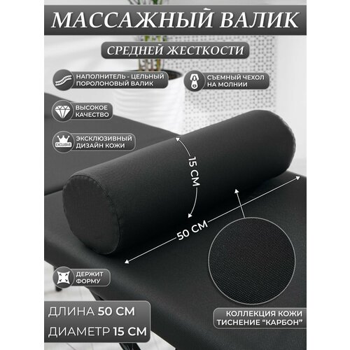 Валики массажный для спины фотография