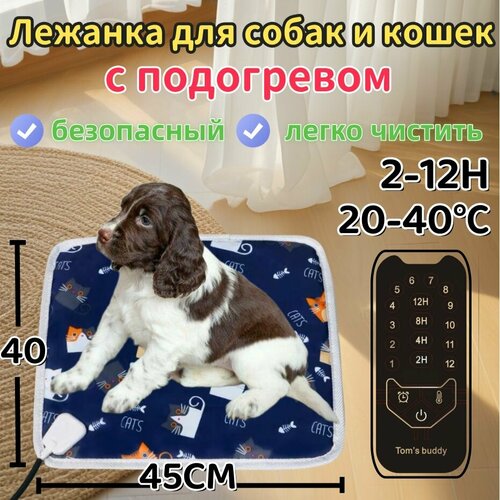 Лежанка для собак и кошек с подогревом 40x45см, коврик с подогревом для животных, грелка электрическая фотография