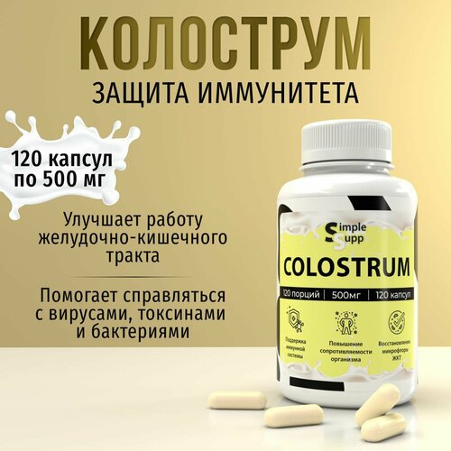 Колострум, Colostrum 500 мг, 120 капсул фотография