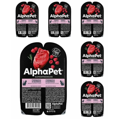 AlphaPet Влажный корм wow superpremium, для взрослых кошек говядина и малина, 80 г, 6 шт фотография