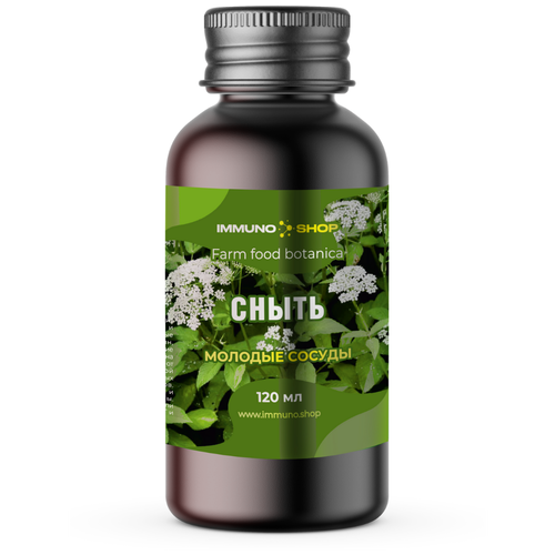 Сныть фитоконцентрат Farm food botanica IMMUNO.SHOP здоровье сосудов, для иммунитета, детокс, для жкт, для печени, от боли 120 мл фотография