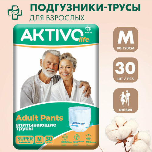 Подгузники для взрослых трусы M (80-120 см обхват талии), AKTIVO life, 30 шт. фотография