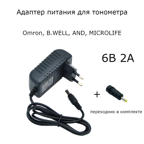 Блок питания зарядное устройство для Тонометра 6v c переходником фотография