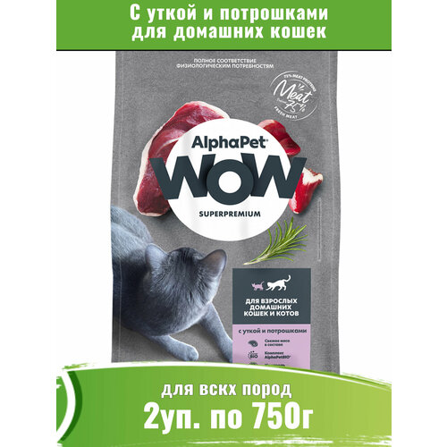 AlphaPet WOW корм сухой для взрослых кошек с уткой и потрошкам 2уп по 750г фотография