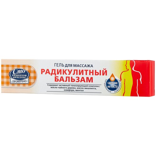 Сто рецептов красоты Радикулитный бальзам гель д/массажа, 70 мл, 80 г, 1 шт., 1 уп. фотография